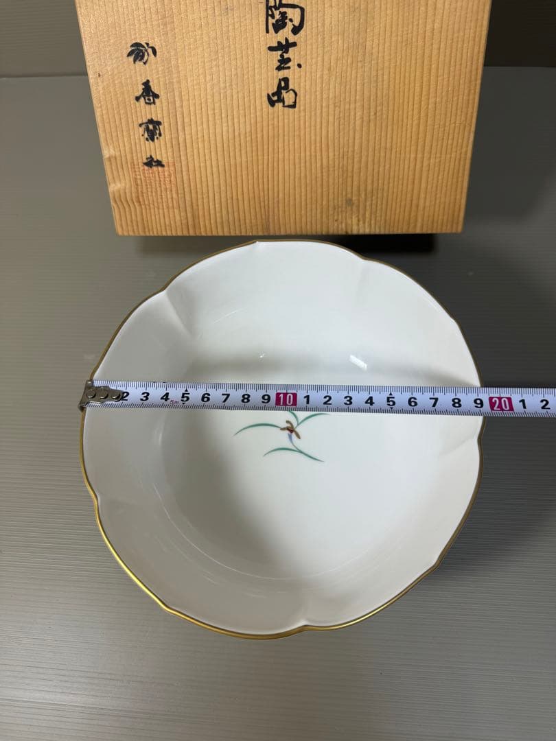 2251 香蘭社　金彩　鉢