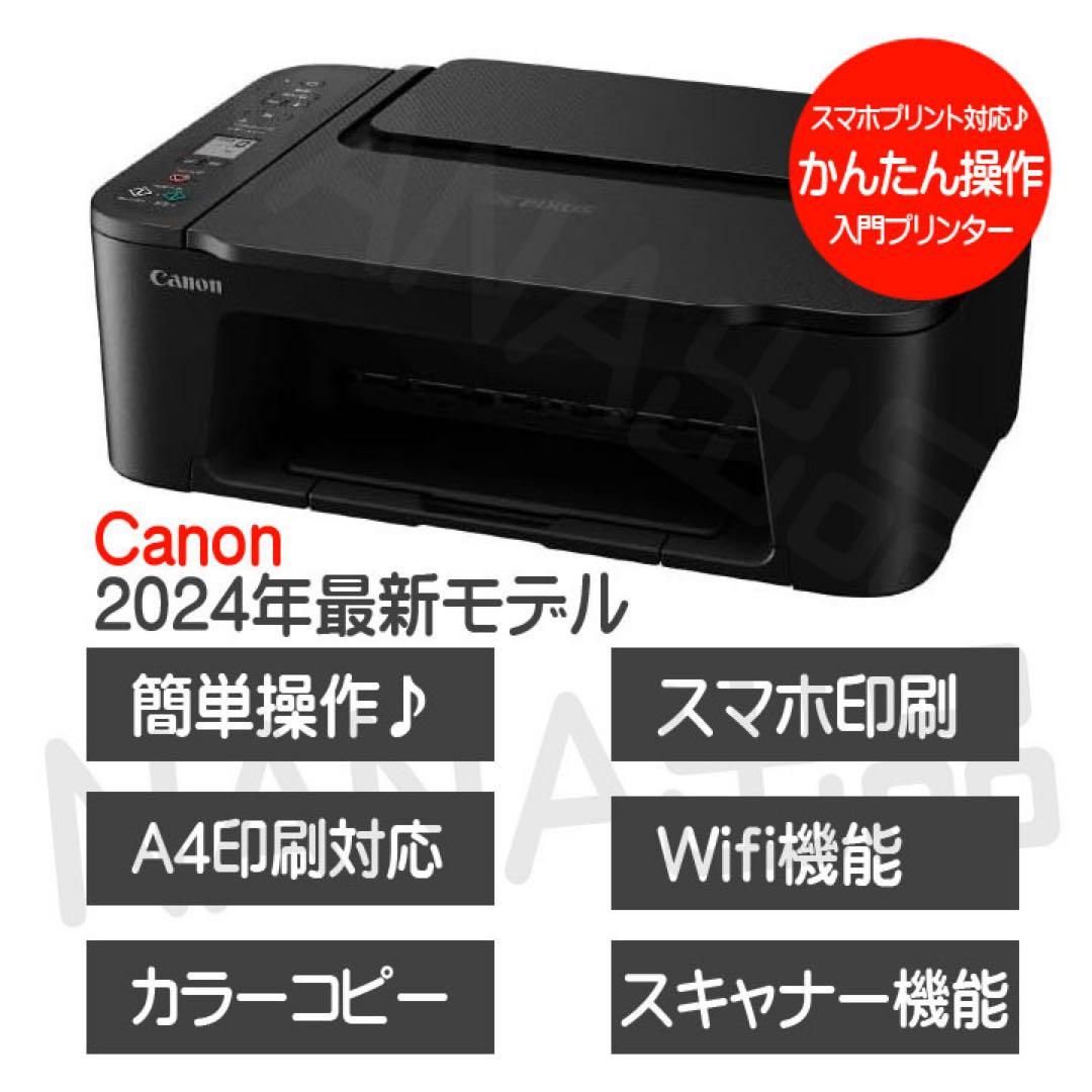 CANON 新品 TS3730 プリンター コピー機 本体 複合機 SW84