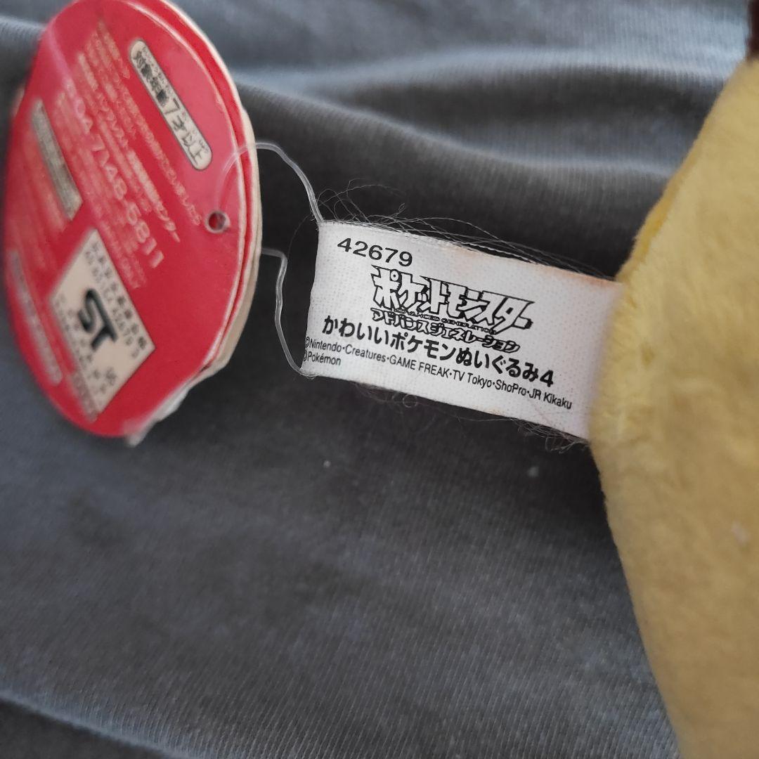 ピカチュウぬいぐるみ