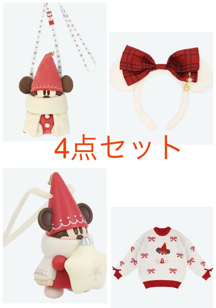 リルリンリン2025 4点セット