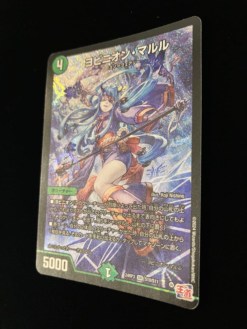 【デュエルマスターズ】ヨビニオン・マルル 4枚組(キズあり)※画像確認必須