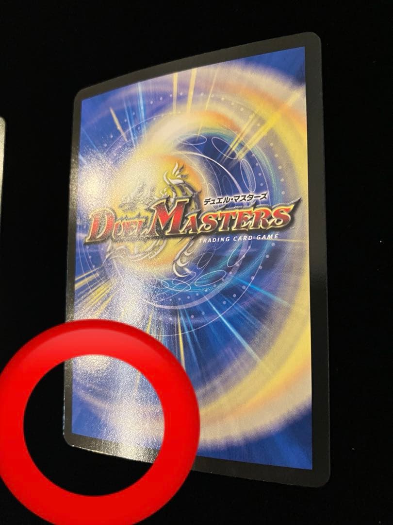 【デュエルマスターズ】ヨビニオン・マルル 4枚組(キズあり)※画像確認必須