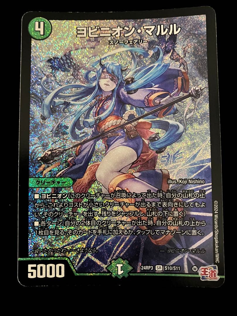 【デュエルマスターズ】ヨビニオン・マルル 4枚組(キズあり)※画像確認必須