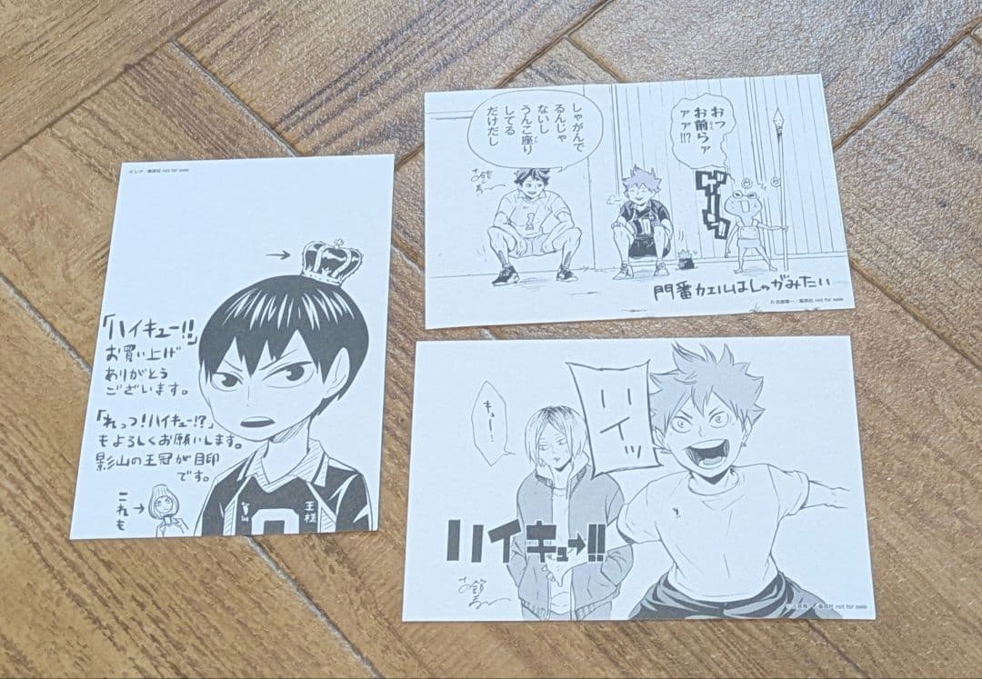 状態良　ハイキュー 1-45 古舘春一　全巻