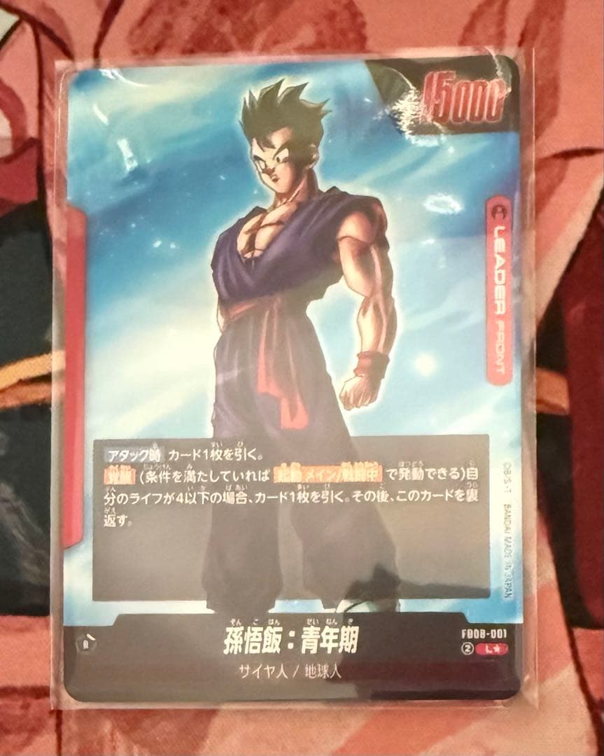 フュージョンワールド 誇り高き戦闘民族 赤4コン リーパラ SCR4枚