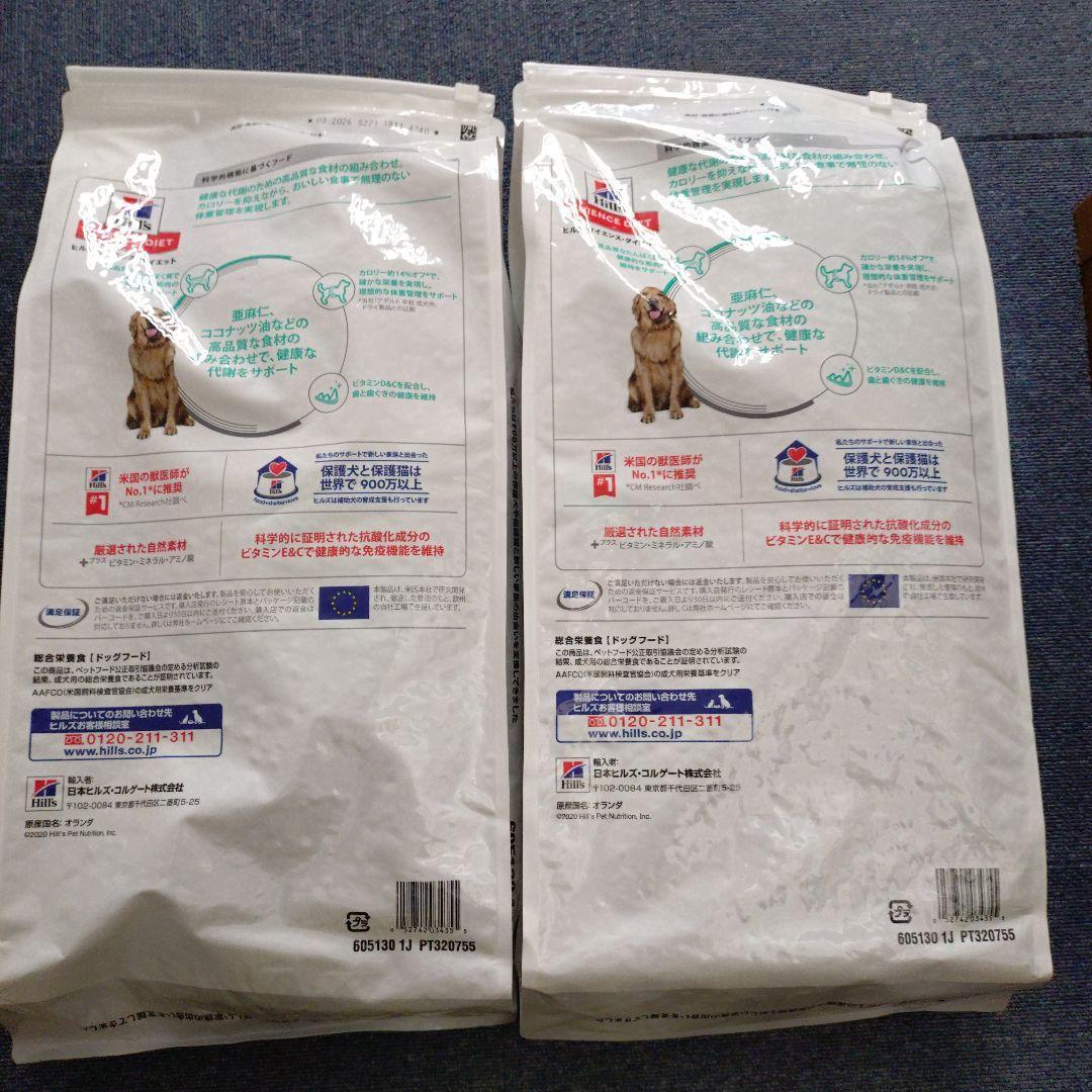 Hill's SCIENCEDIET減量サポート　中粒チキン 5キロ2袋