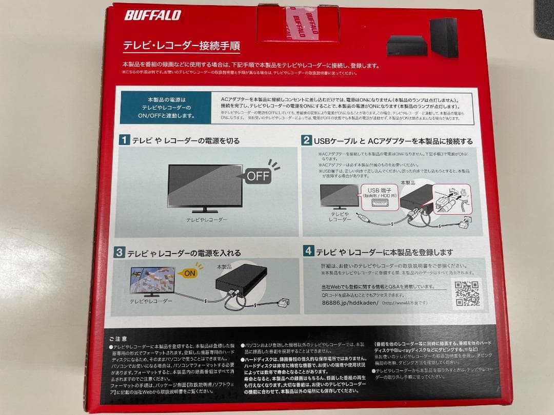 『新品未開封』BUFFALO バッファロー HDD8TB HD-CD8U3-BA