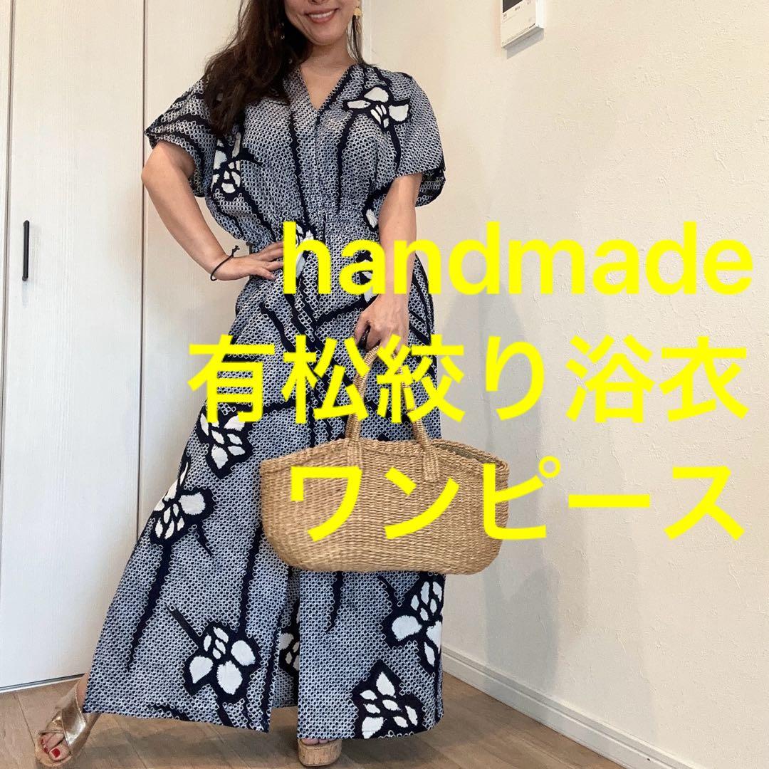 浴衣　リメイク　有松絞り　ワンピ ハンドメイド　ロング　シンプル　単色　あやめ