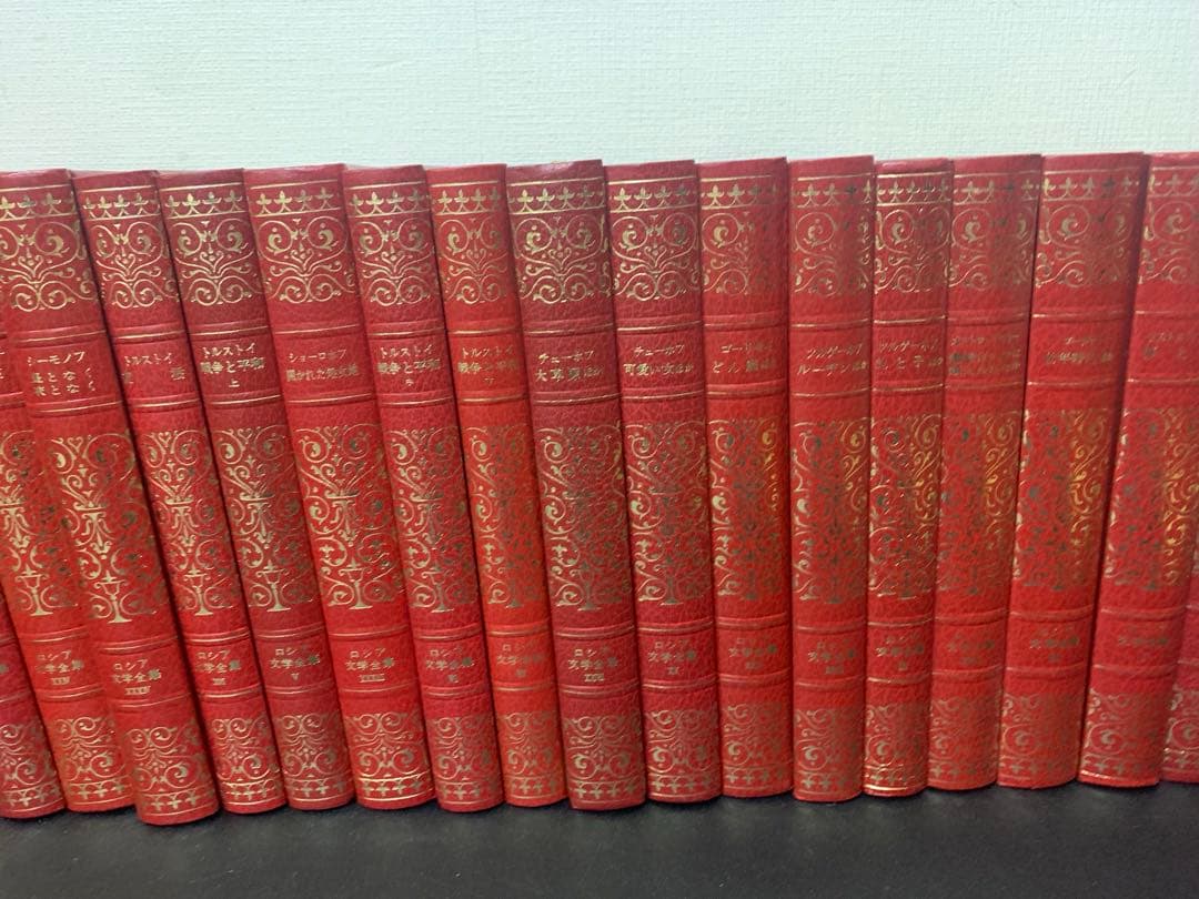 ロシア文学全集 全３４巻