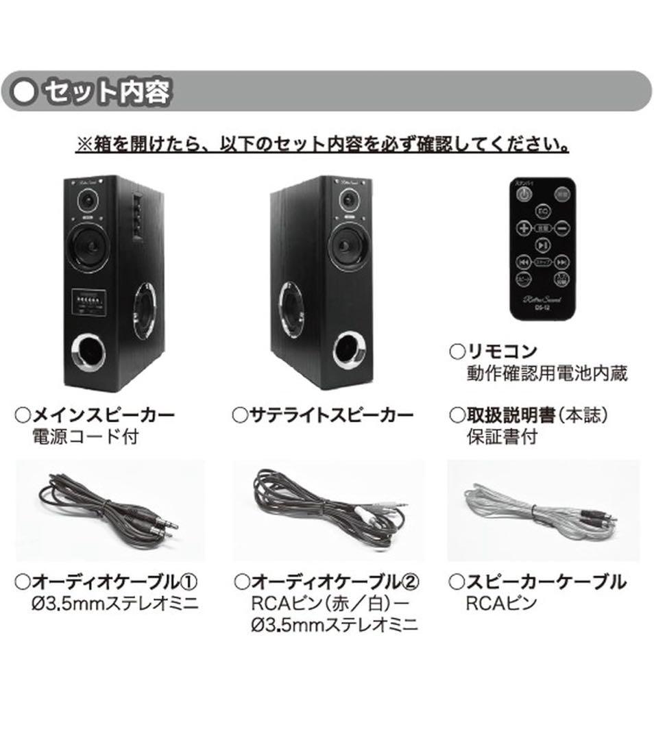 クマザキエイム ダイナミックサウンドスピーカー DS-12 アンプ内蔵スピーカー