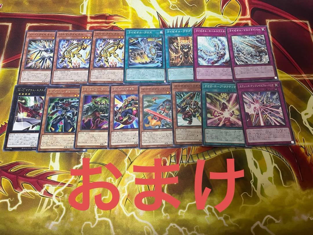 遊戯王　オノマトライゼオル　デッキ