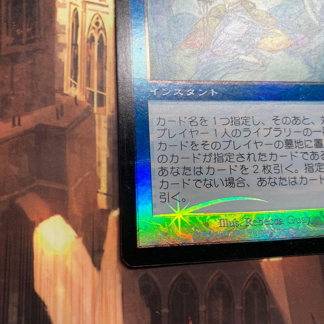 MTG 予報 日本語版FOIL②