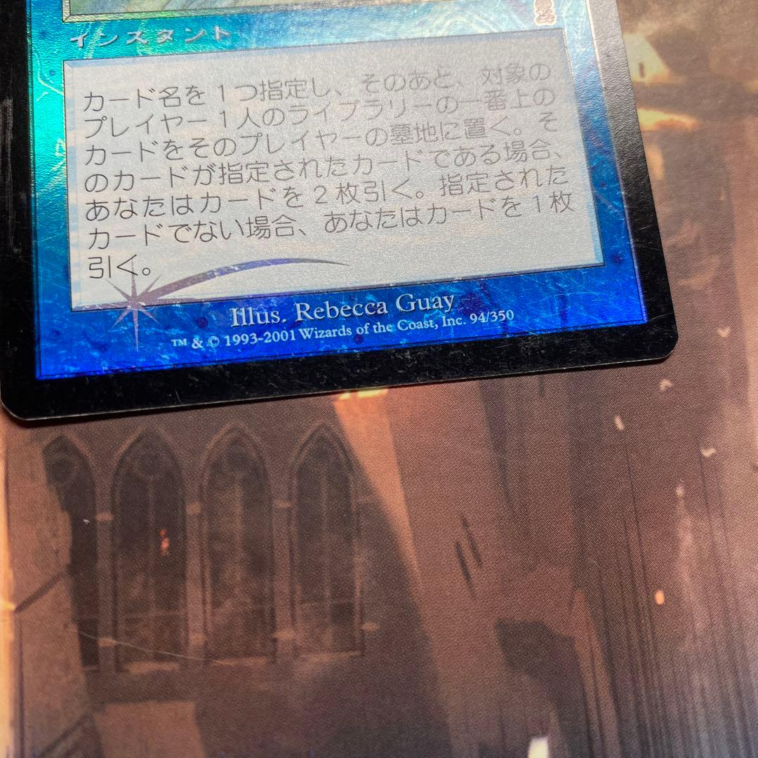 MTG 予報 日本語版FOIL②