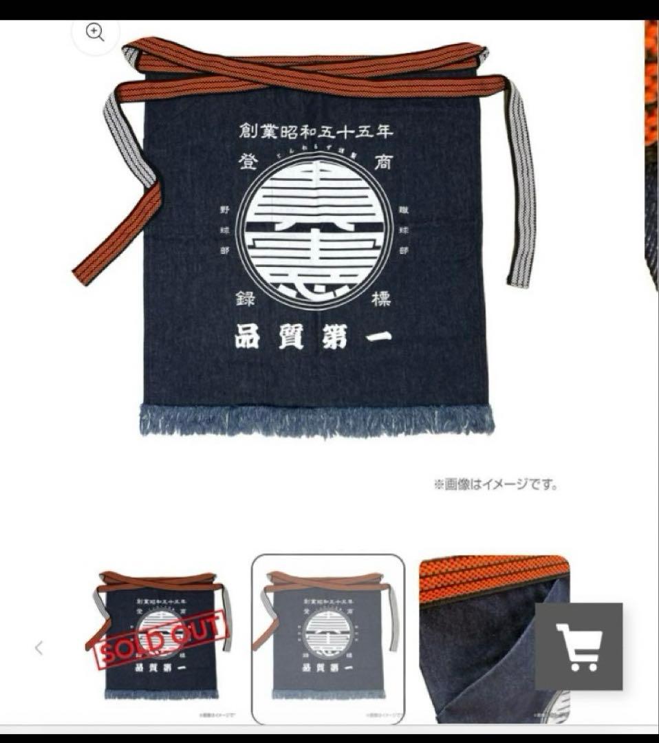 Web限定 グッズ 倉敷デニム×とんねるず 前掛け/木梨 石橋/ライブ 2024