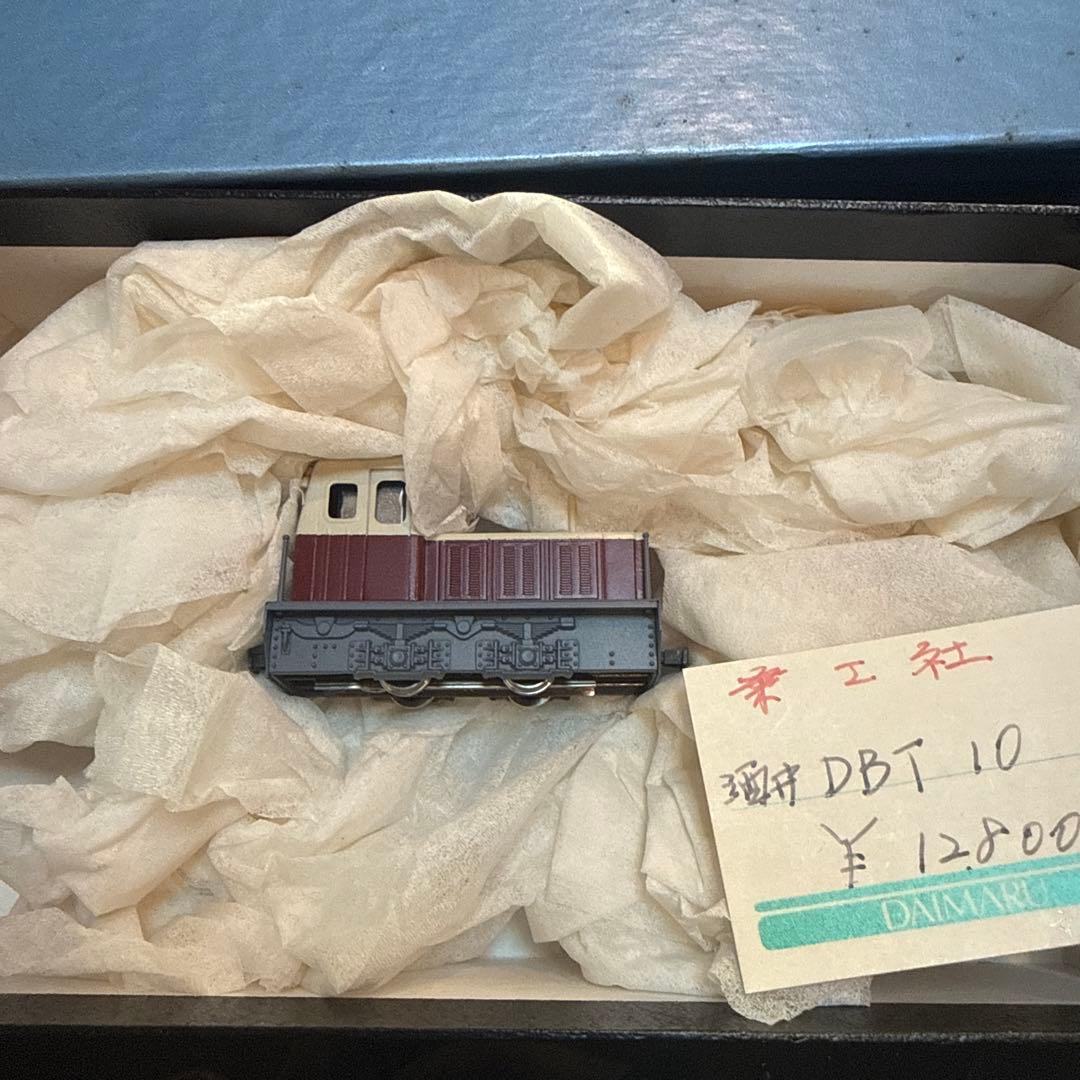 乗工社 DBT10 ディーゼル機関車 HOナロー HOn2 完成品