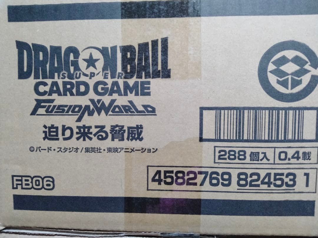 ドラゴンボール　フュージョンワールド　迫り来る脅威[FB06]　1カートン