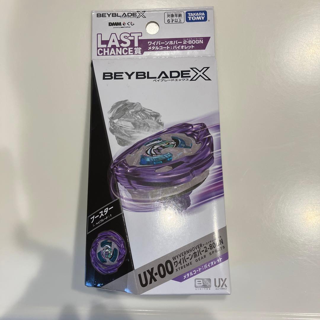 Beyblade X ワイバーンホバー　未開封