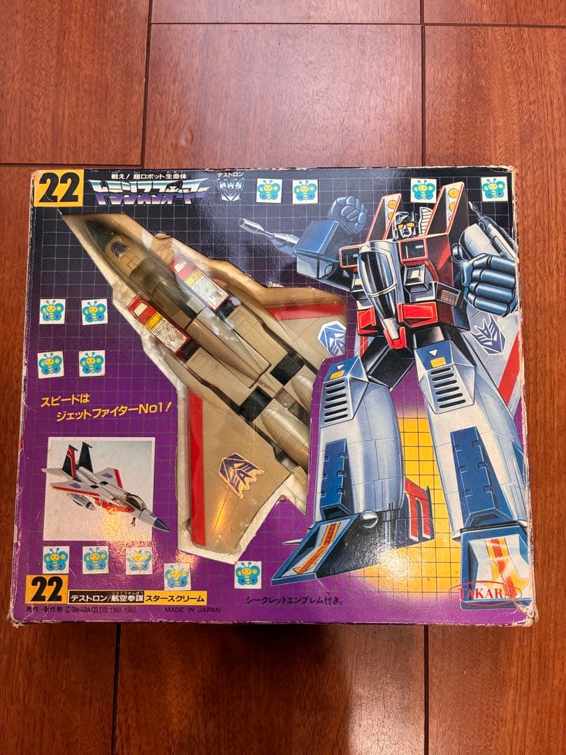 トランスフォーマー スタースクリーム