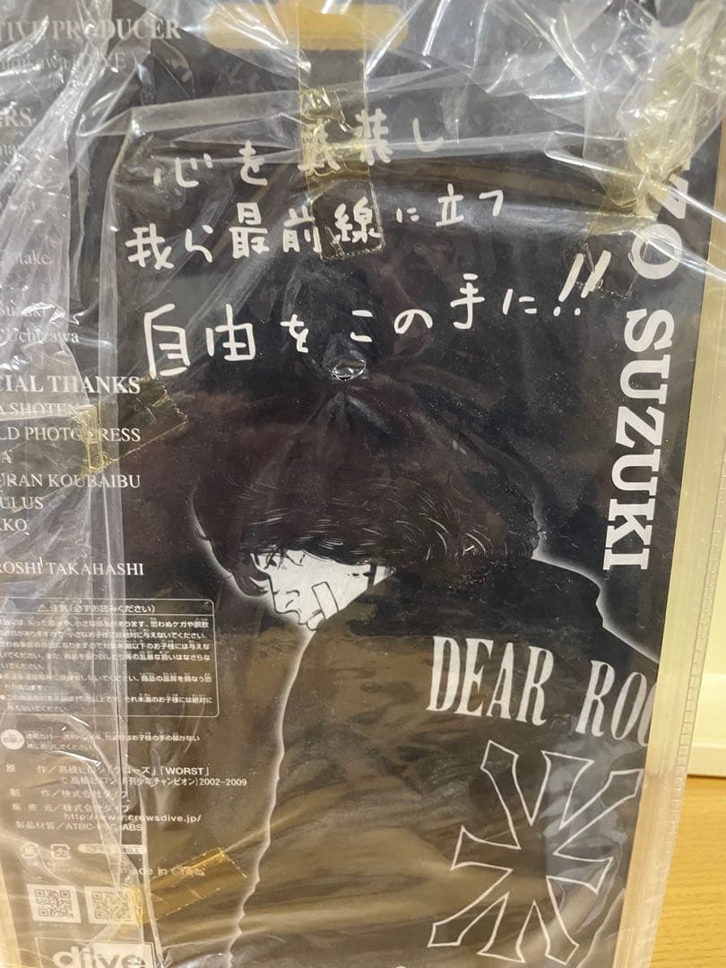 激レア　クローズ　鈴木恵三　ワイワイ貿易版　サイン入り　ダイブ　武装戦線