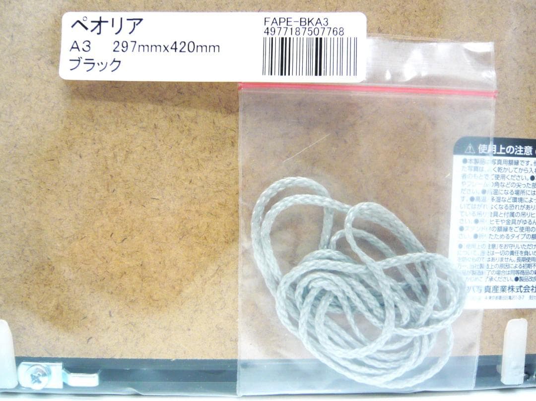 ハクバ　アルミ額縁　アルミフレーム 　ペオリア A3 9枚セット