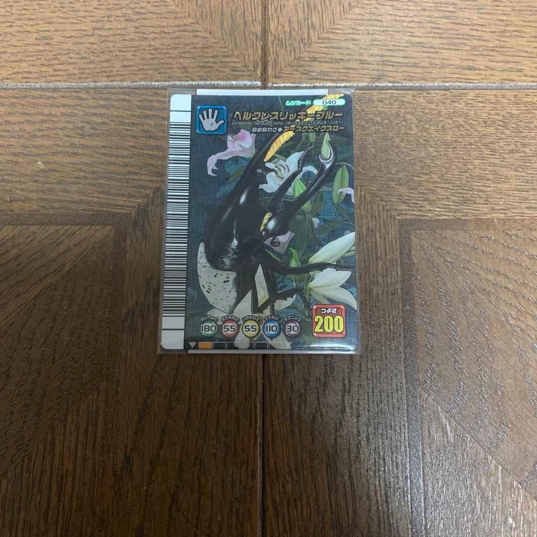 甲虫王者ムシキング ヘルクレスリッキーブルー