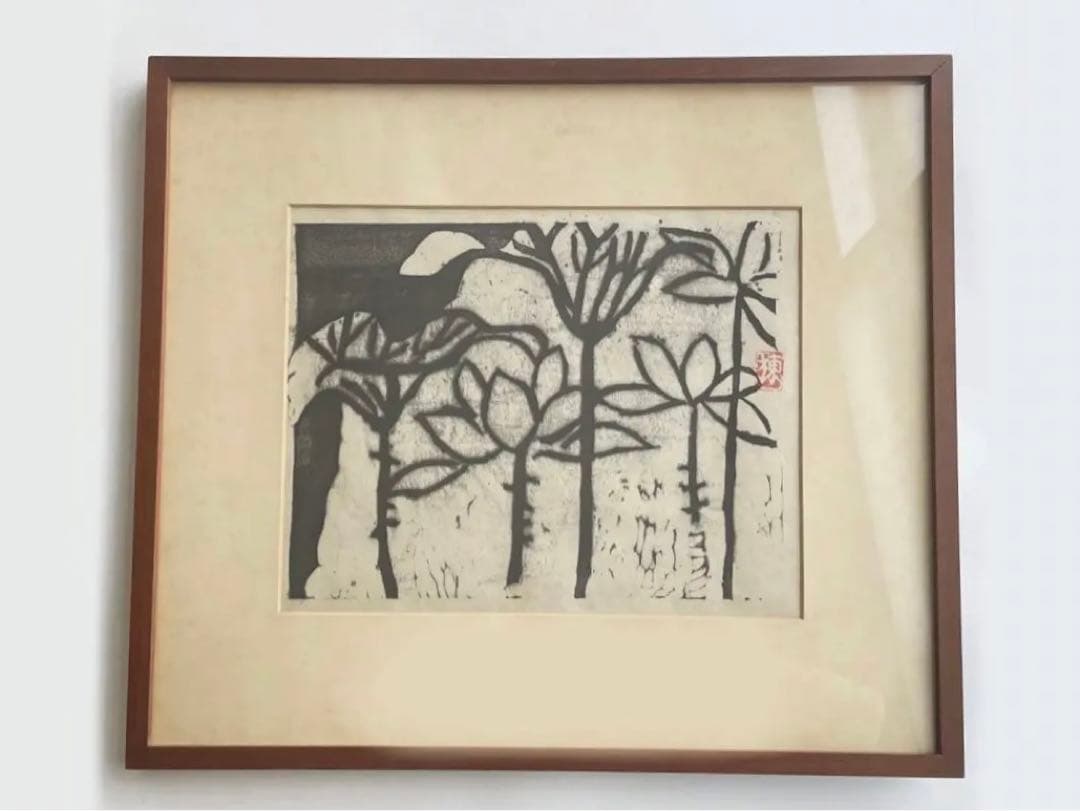 版画家　画家　棟方志功　白蓮の柵　善知鳥板画巻　額入