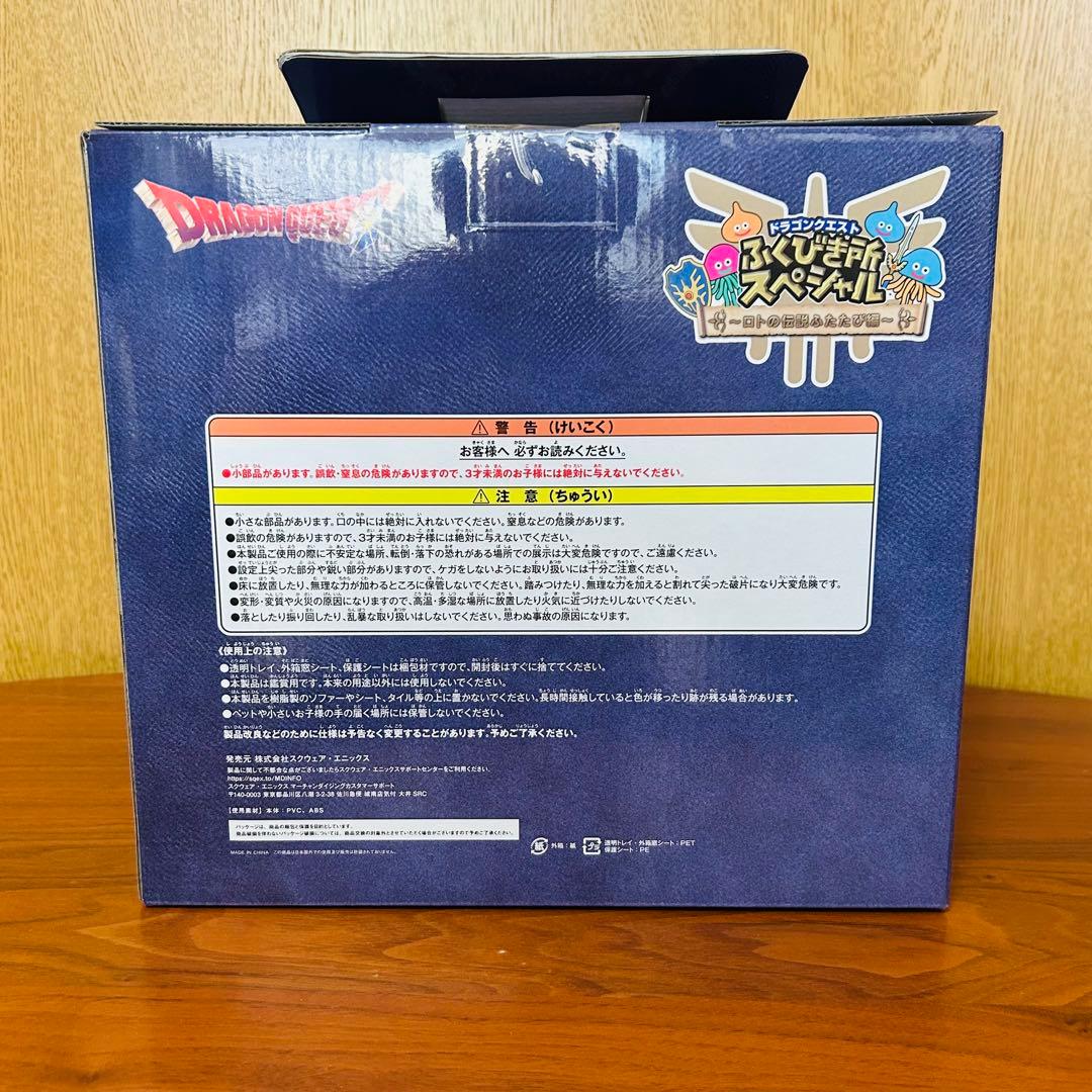 【新品・未開封】ドラクエくじ　ロトの兜 メタリックブルーver さいごの賞