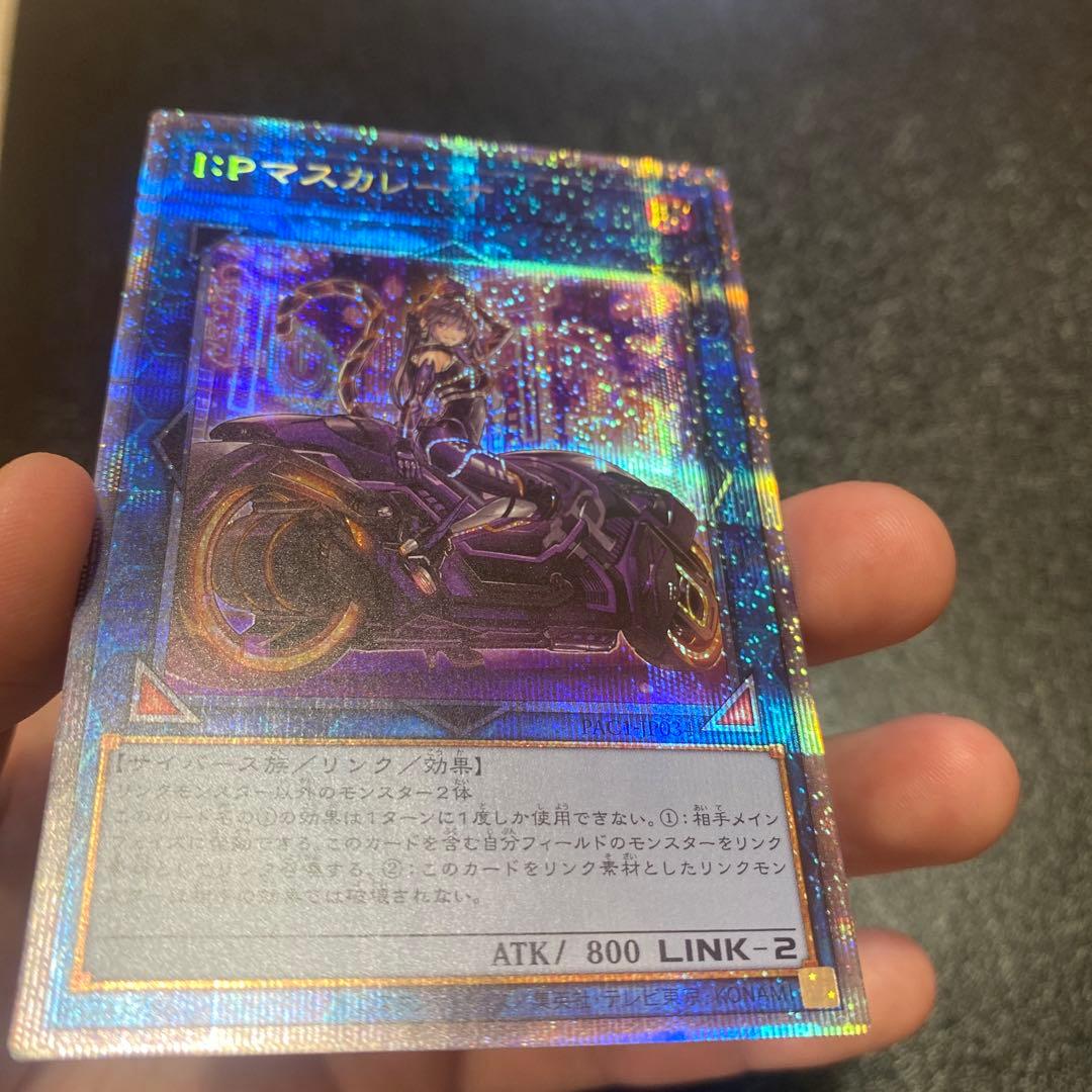 【極美品】IPマスカレーナ 絵違い プリズマシークレット