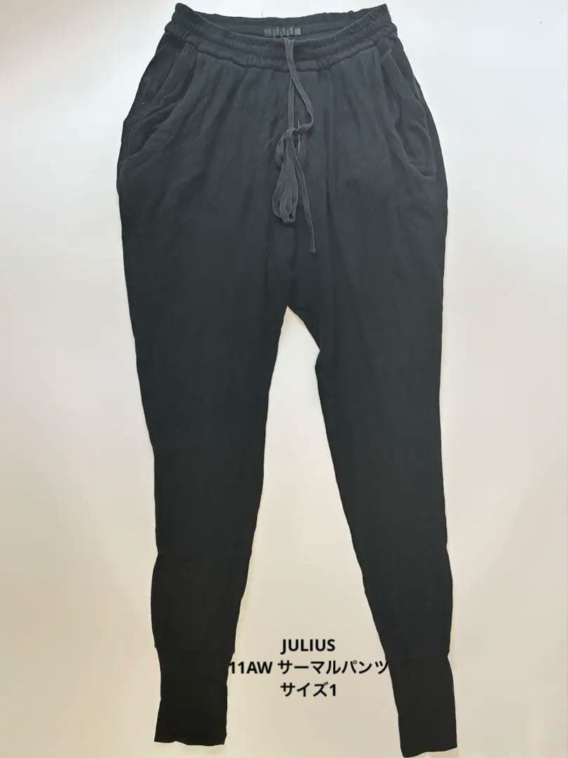 JULIUS ユリウス 11AW サーマルパンツ サイズ1