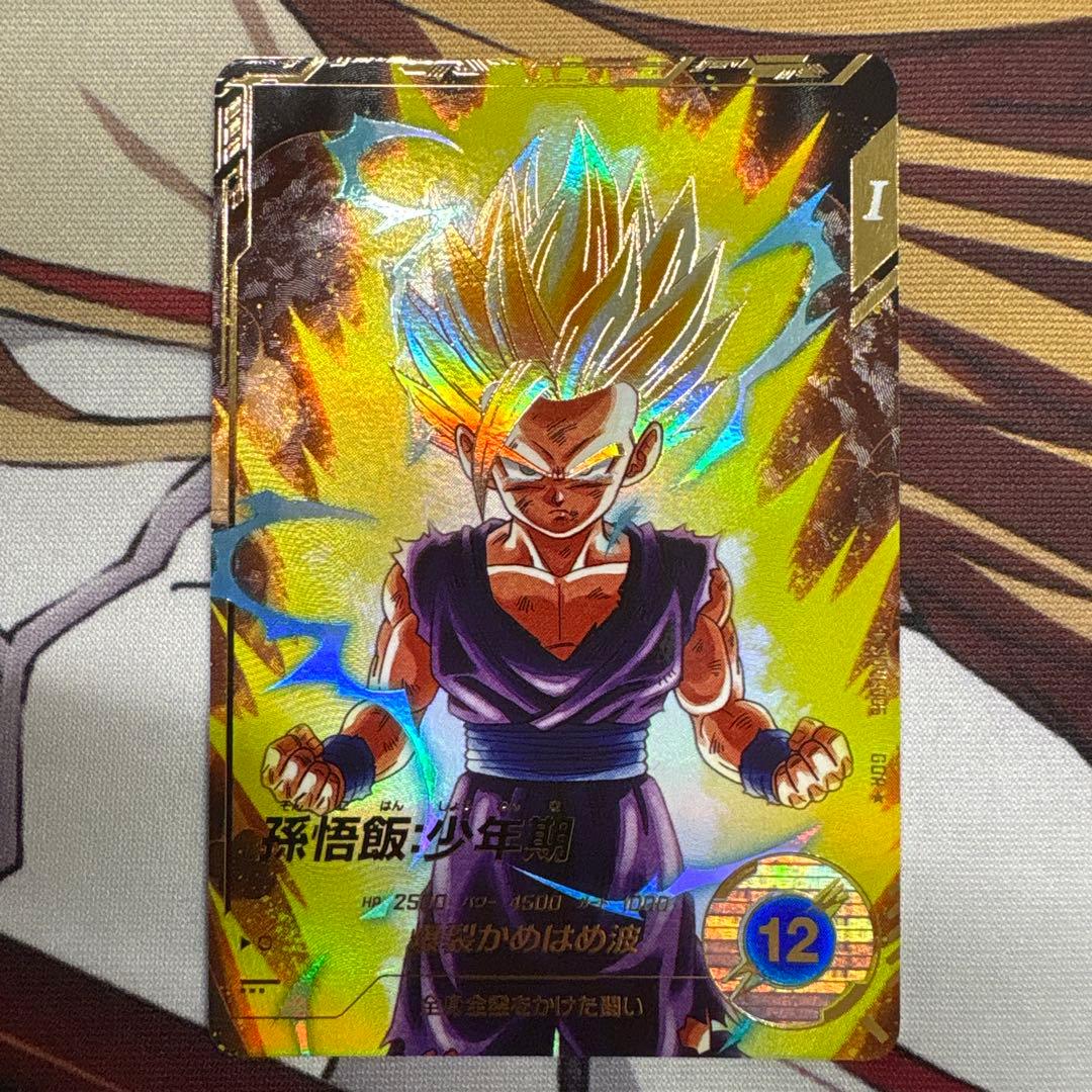 ドラゴンボールスーパーダイバーズ SDV1ー005 パラレル 孫悟飯：少年期