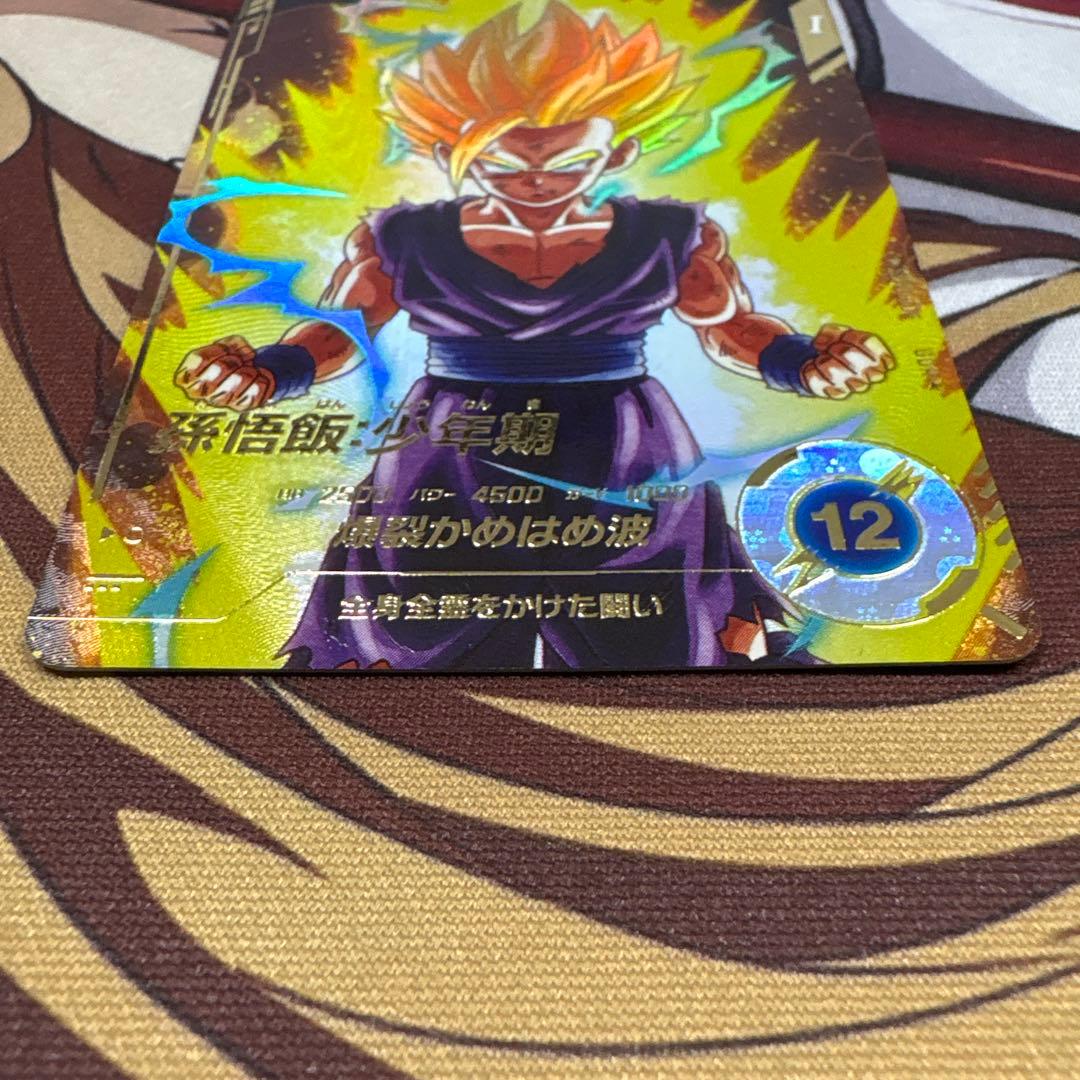 ドラゴンボールスーパーダイバーズ SDV1ー005 パラレル 孫悟飯：少年期