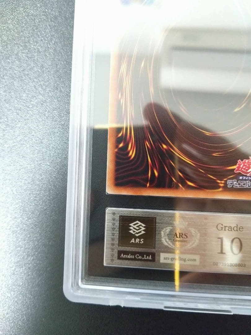 【ARS10】カオスソルジャー　プリシク　プリズマ