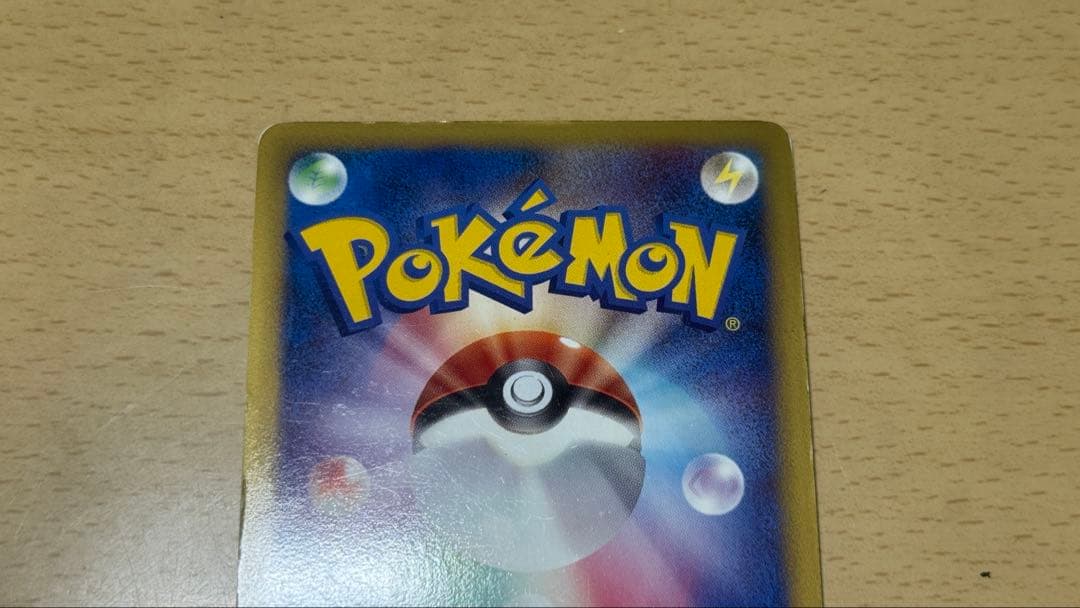 紳*郎様 ピカチュウM[ムービー] PROMO DPt-Pプロモカード 043/