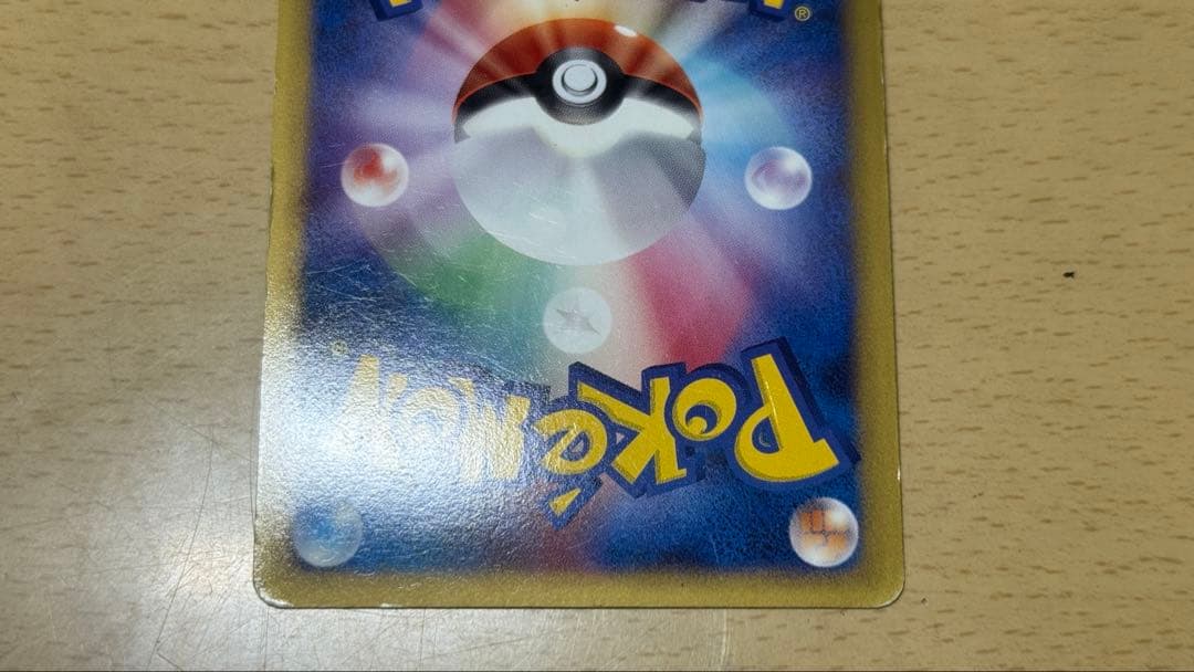 紳*郎様 ピカチュウM[ムービー] PROMO DPt-Pプロモカード 043/