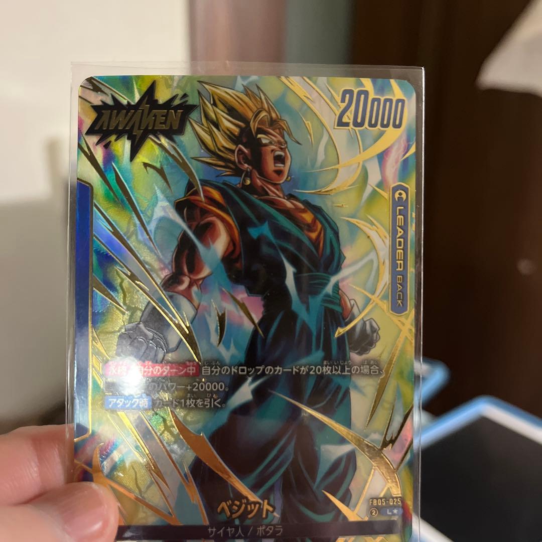 ベジットカード　ドラゴンボール未知なる冒険