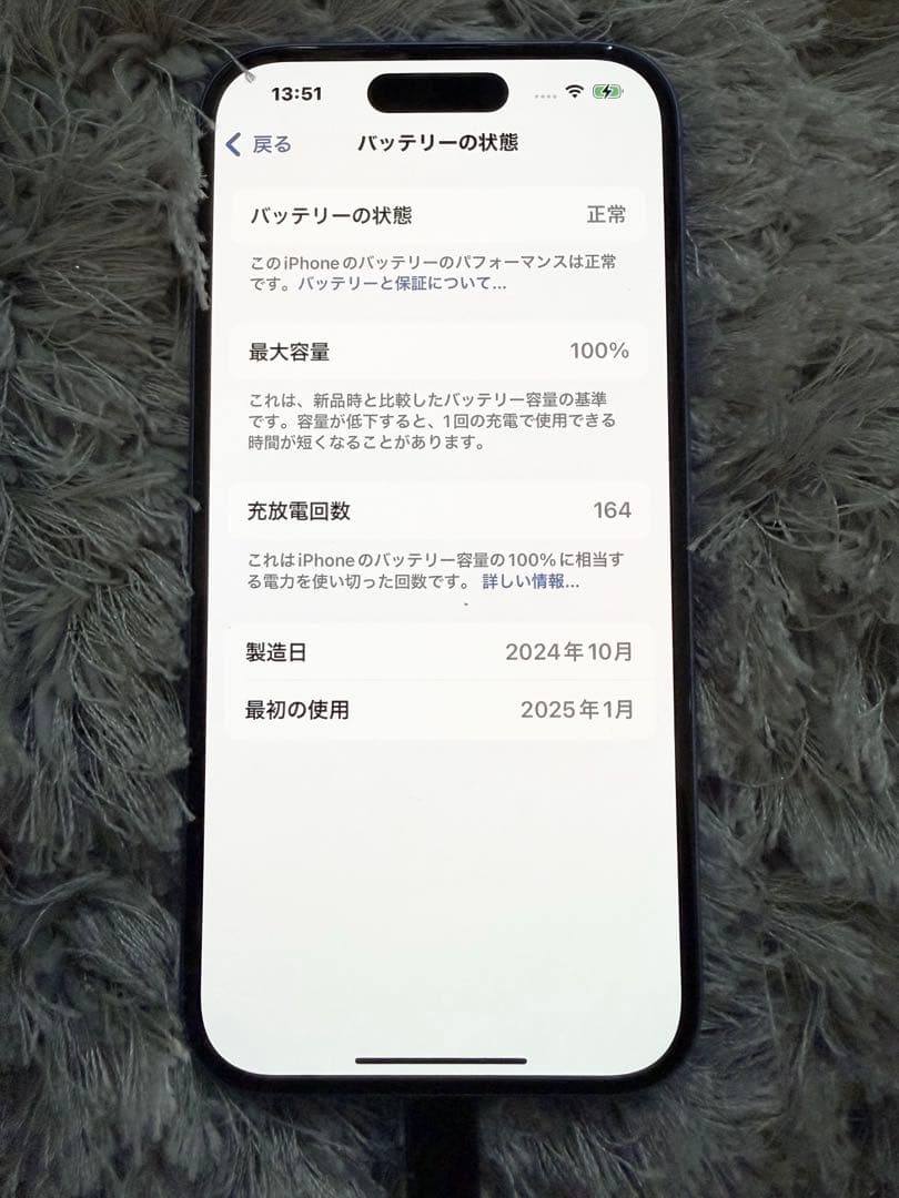 iPhone16 ウルトラマリン128G