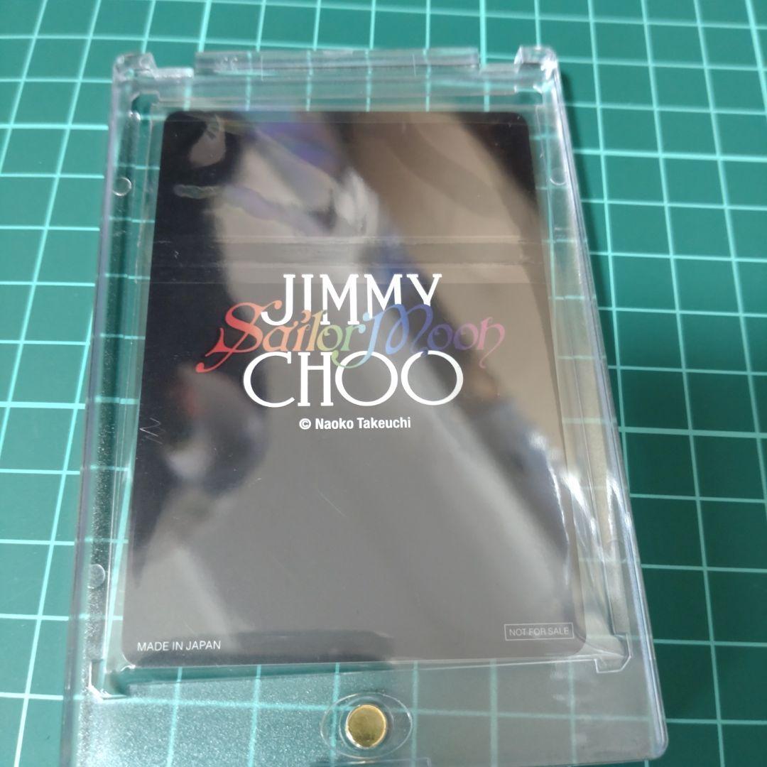 セーラームーン　ジミーチュウ　コレクターカード　　ジュピター レア