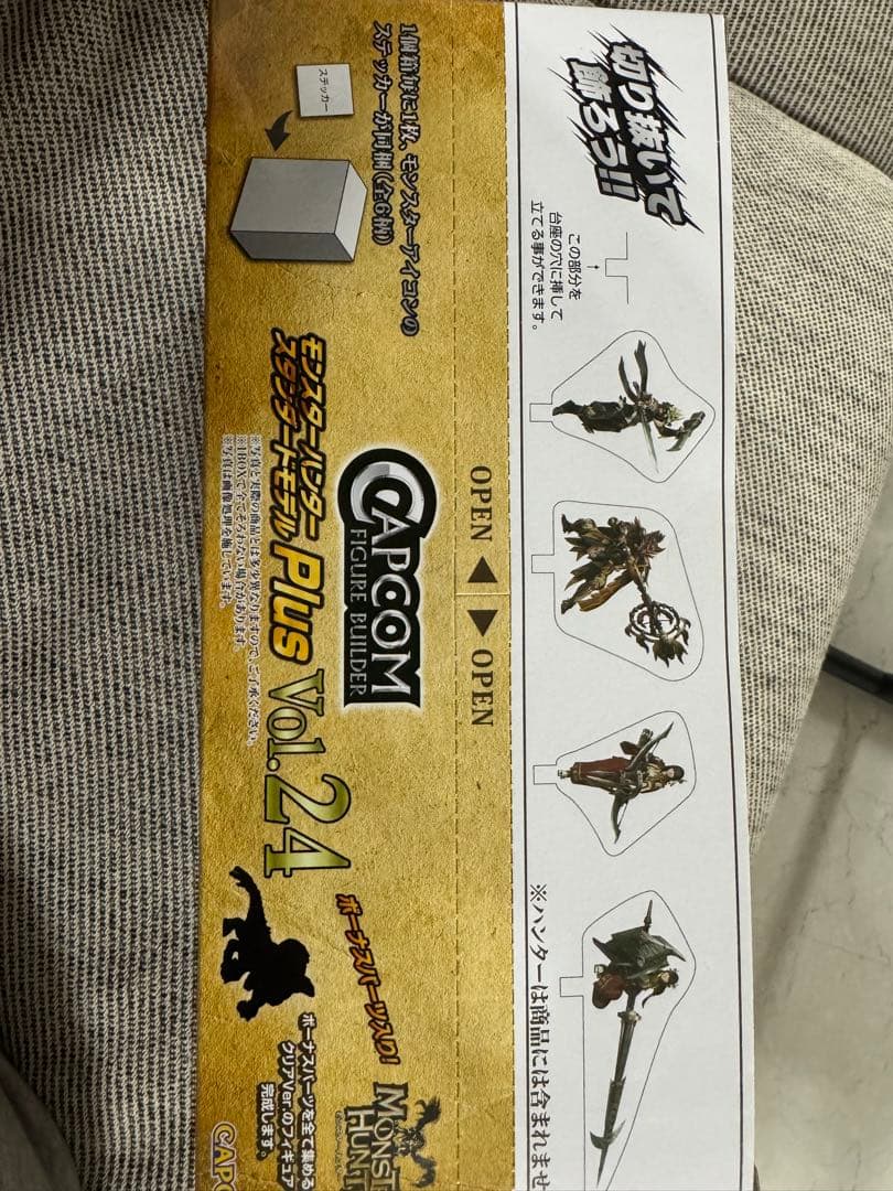 新品モンスターハンター　スタンダードモデル plus 24 box