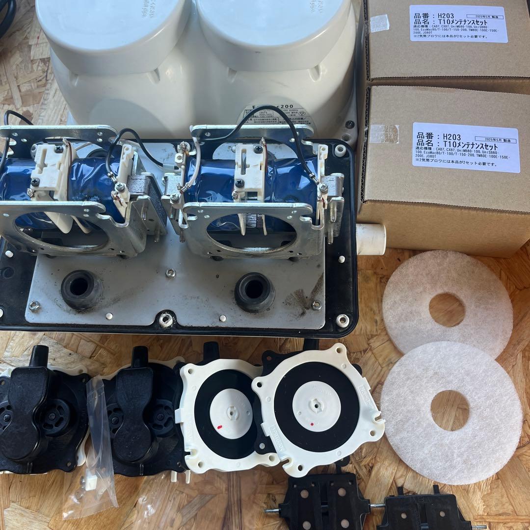 整備済 EcoMac 200 フジクリーン エアポンプ ブロワー