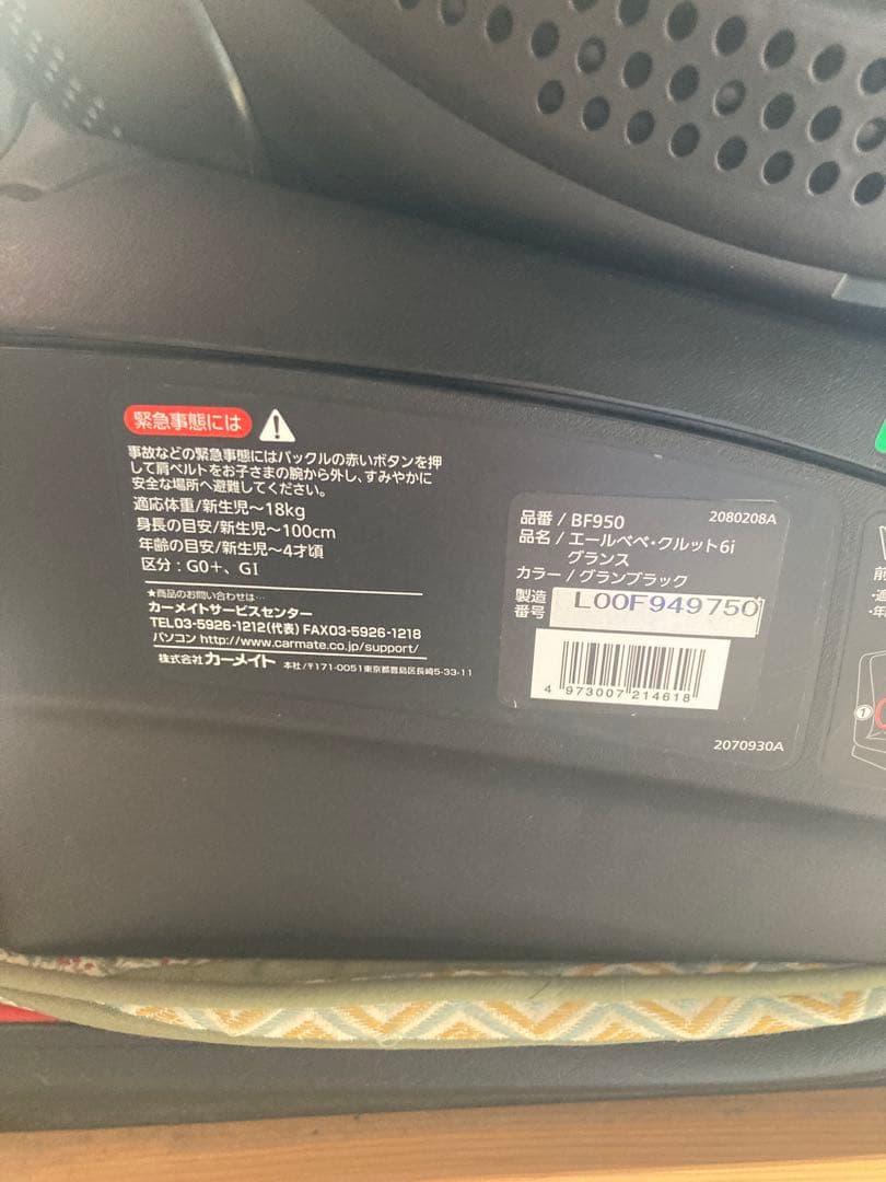 AILEBEBE エールベベ クルット 6i グランス グランブラック