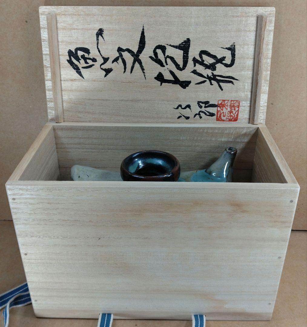 金城次郎 壺屋焼 抱瓶 共箱【本物保証】琉球陶器 人間国宝 壷屋焼 魚紋抱瓶