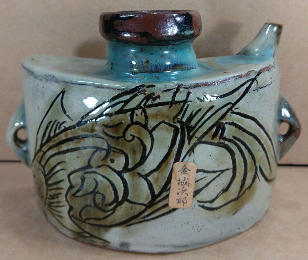 金城次郎 壺屋焼 抱瓶 共箱【本物保証】琉球陶器 人間国宝 壷屋焼 魚紋抱瓶