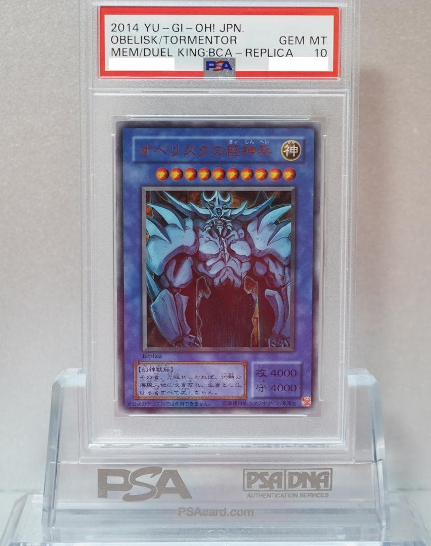 遊戯王 PSA10 三幻神 鑑定番号連番 3枚セット ウルトラ 完美品 オシリス