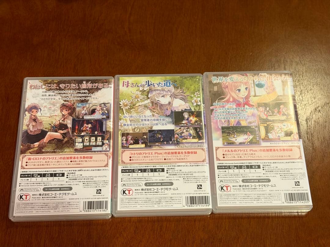 switch アーランドの錬金術師DX 3本セット