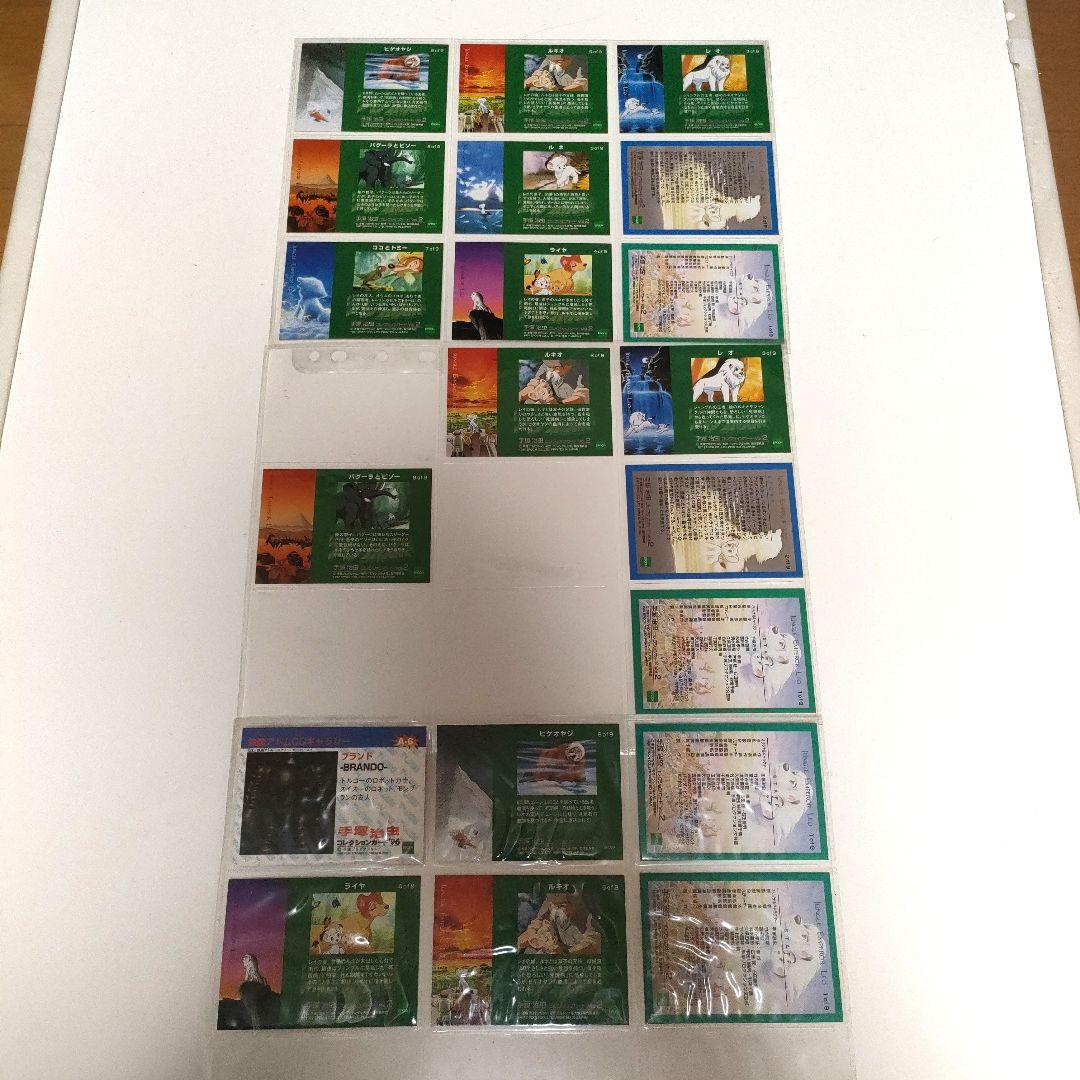 手塚治虫コレクションカード’96 コレクションカード Vol.2 コンプセット