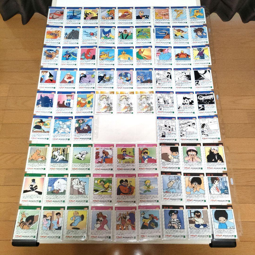 手塚治虫コレクションカード’96 コレクションカード Vol.2 コンプセット