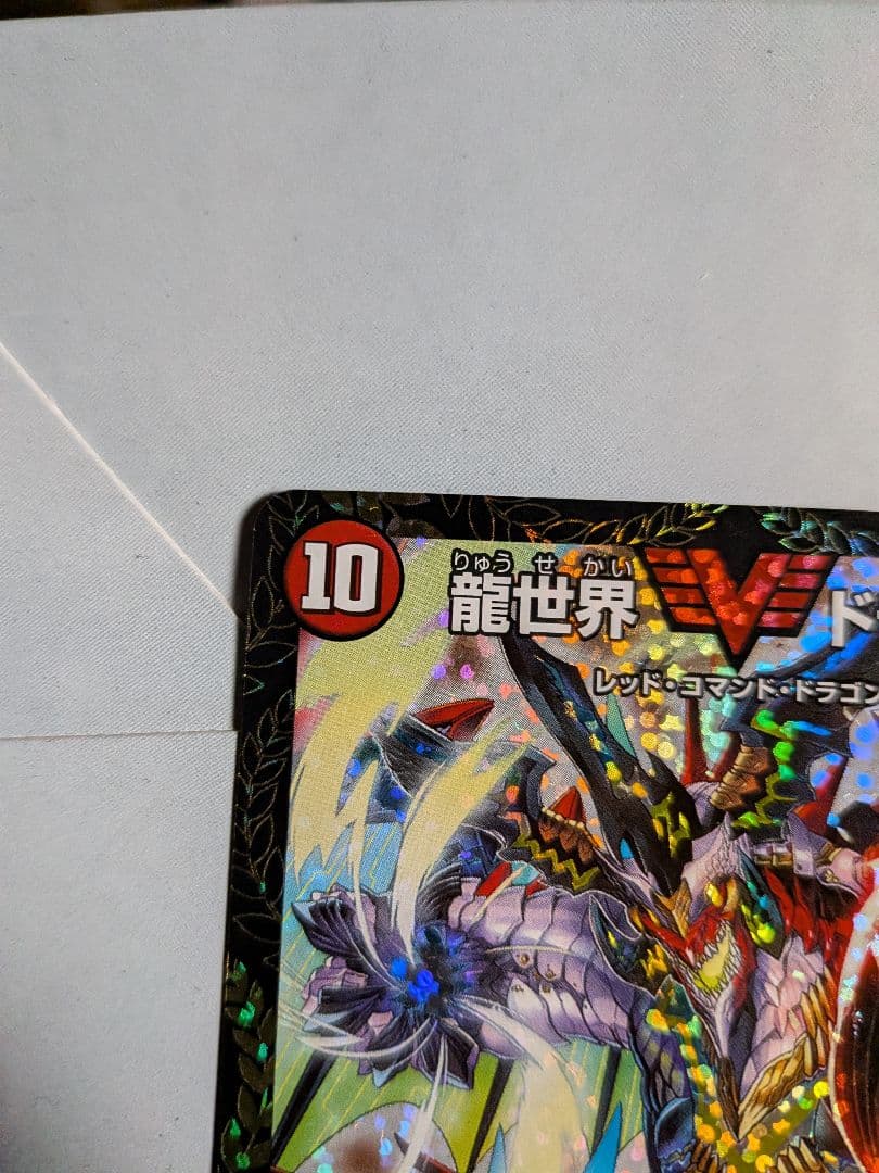 龍世界ドラゴ大王 CSプロモ