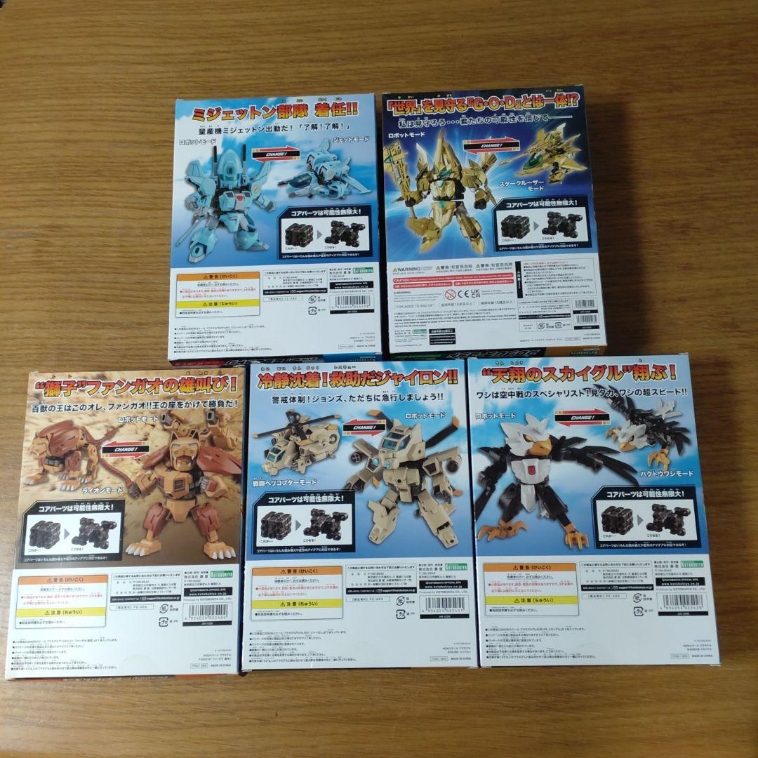 エヴォロイド　ファンガオ　ジャイロン　セカイグル　ミジェットン　プラモデル