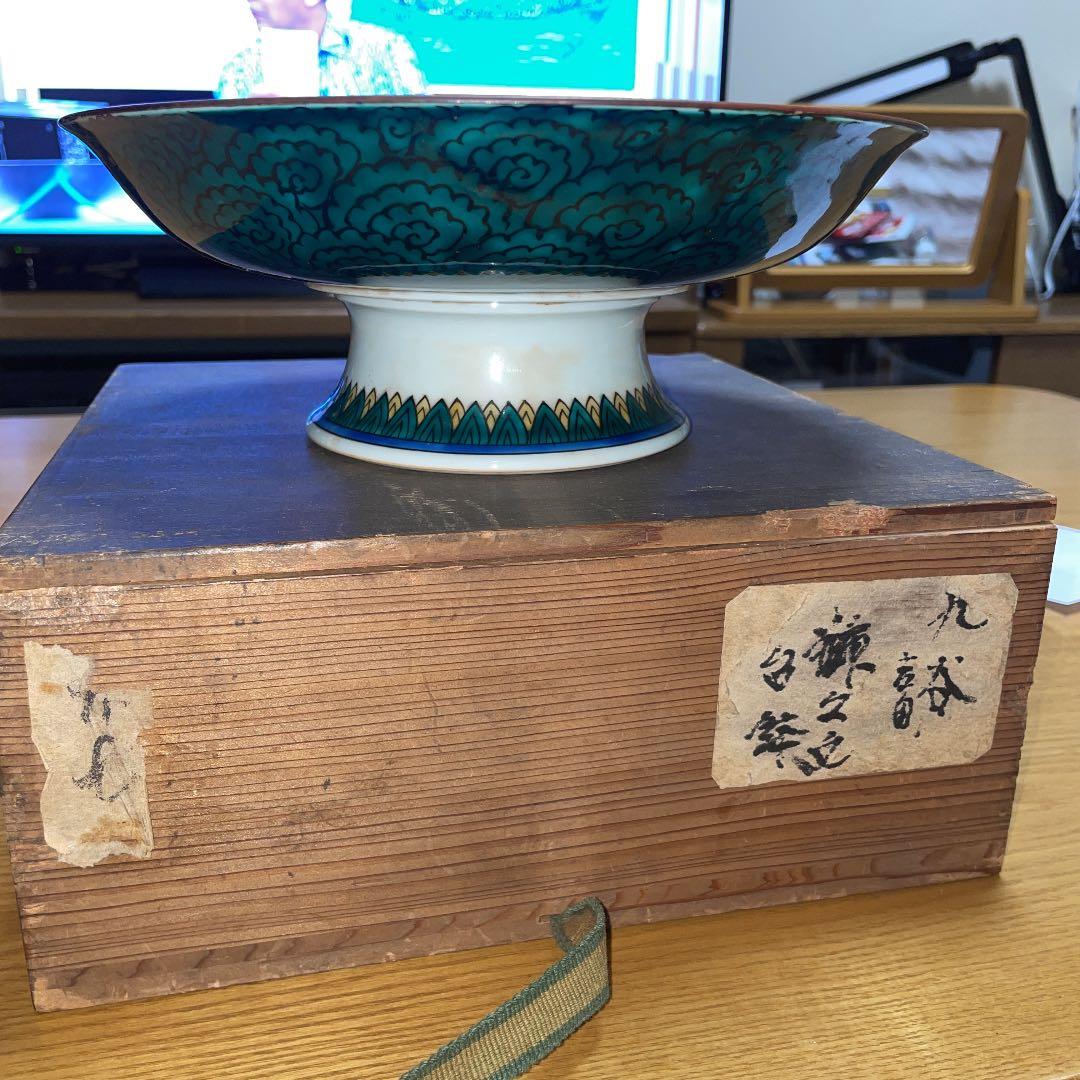 最終値引き　貴重　九谷焼き