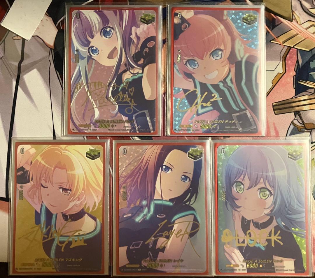 RAISE A SUILEN　サイントリガー　5枚セット